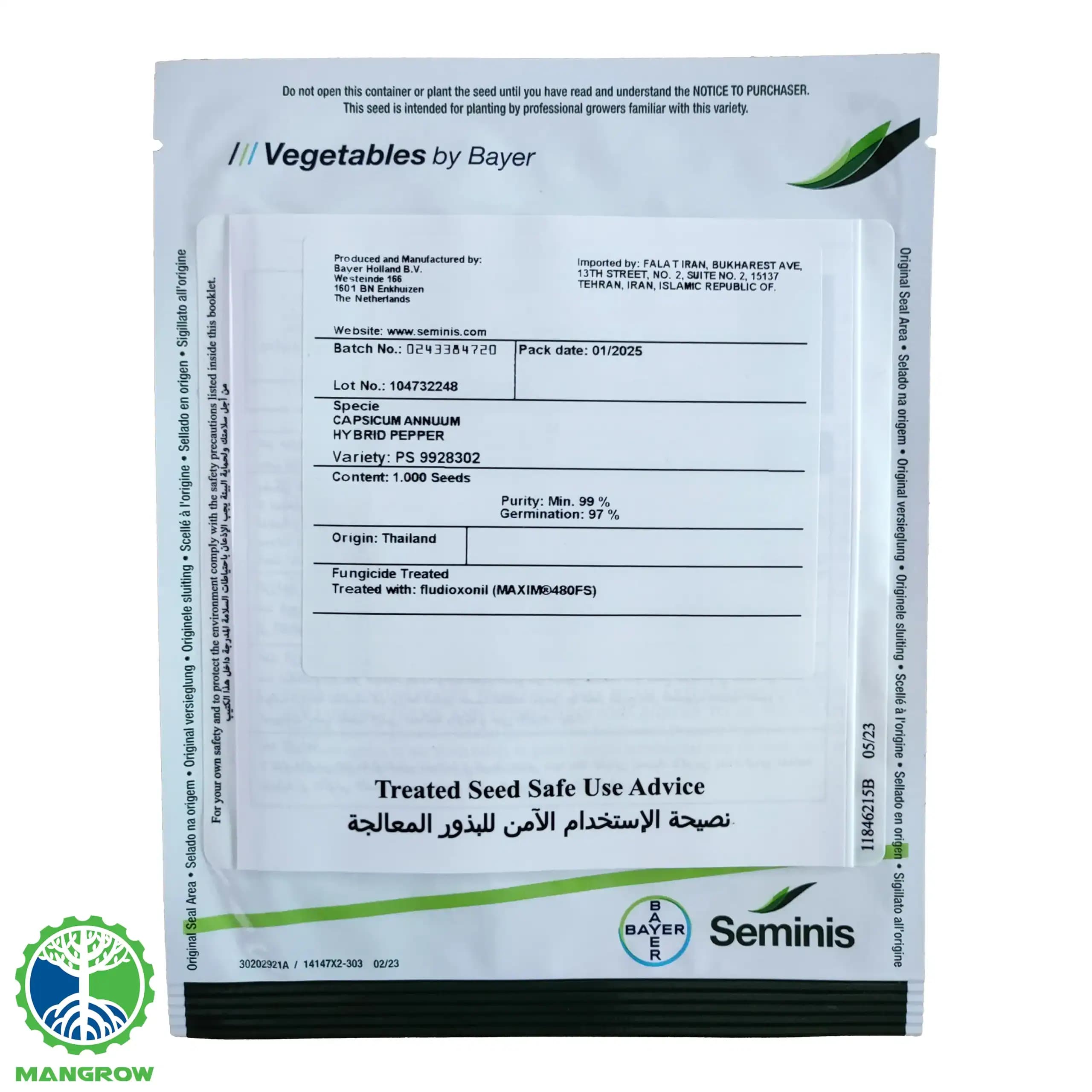 بذر فلفل دلمه 302 چهار لوب seminis بسته 1000 عددی — تصویر ۹