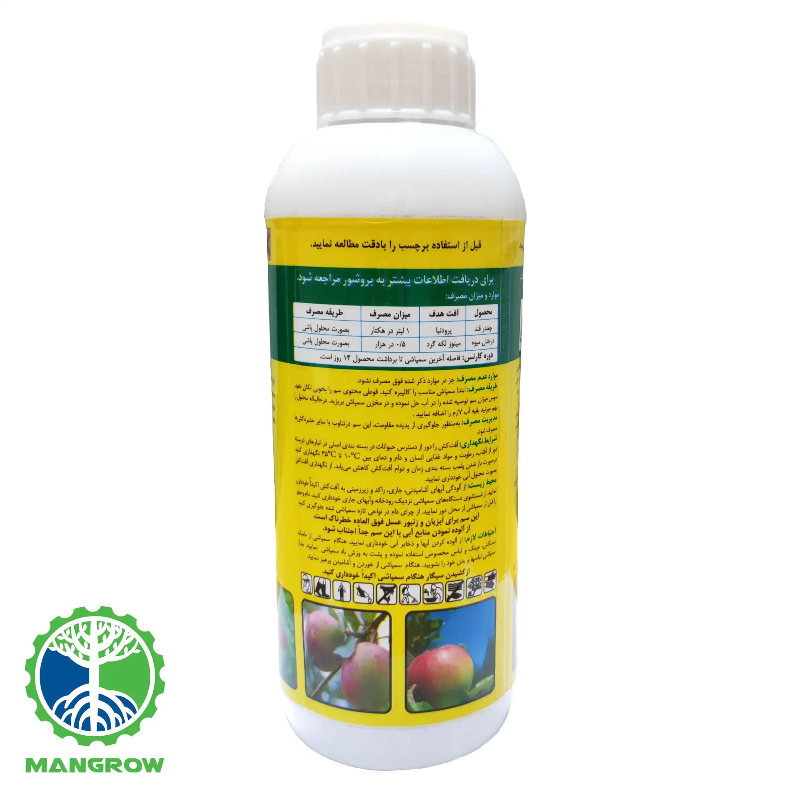 سم حشره کش فن والریت مشکفام 1لیتری — تصویر ۵