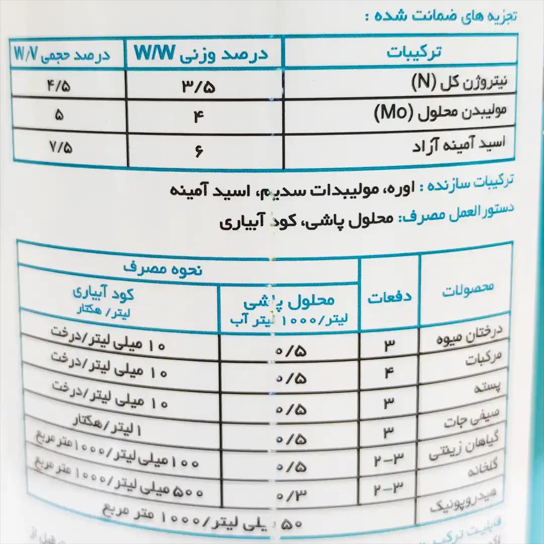 کود مایع محرک گلدهی اکورمون نیم لیتری — تصویر ۱۱