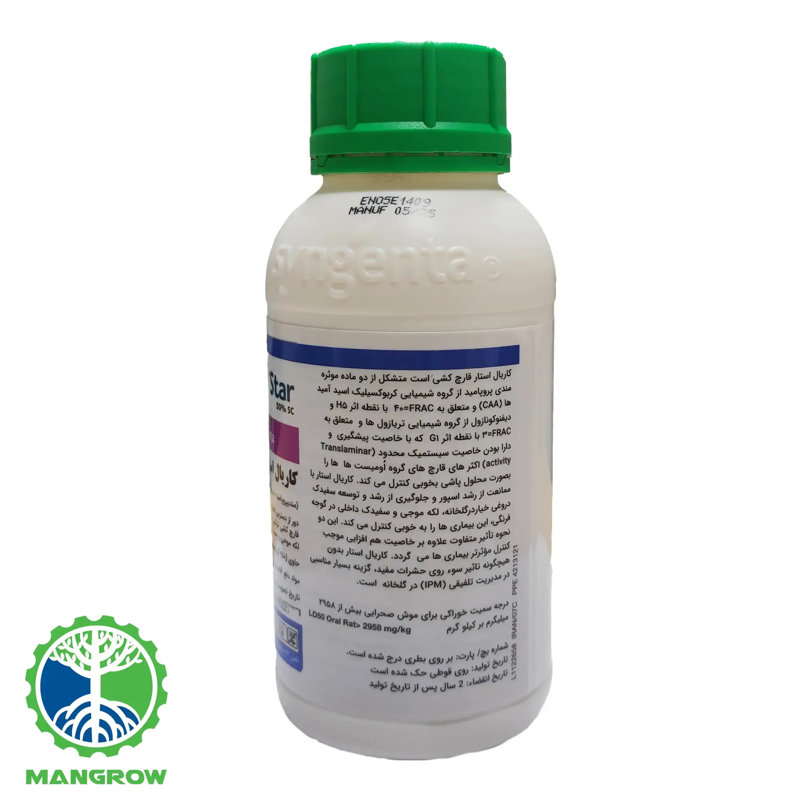 سم قارچ کش کاریال استار سینجنتا نیم لیتری — تصویر ۴