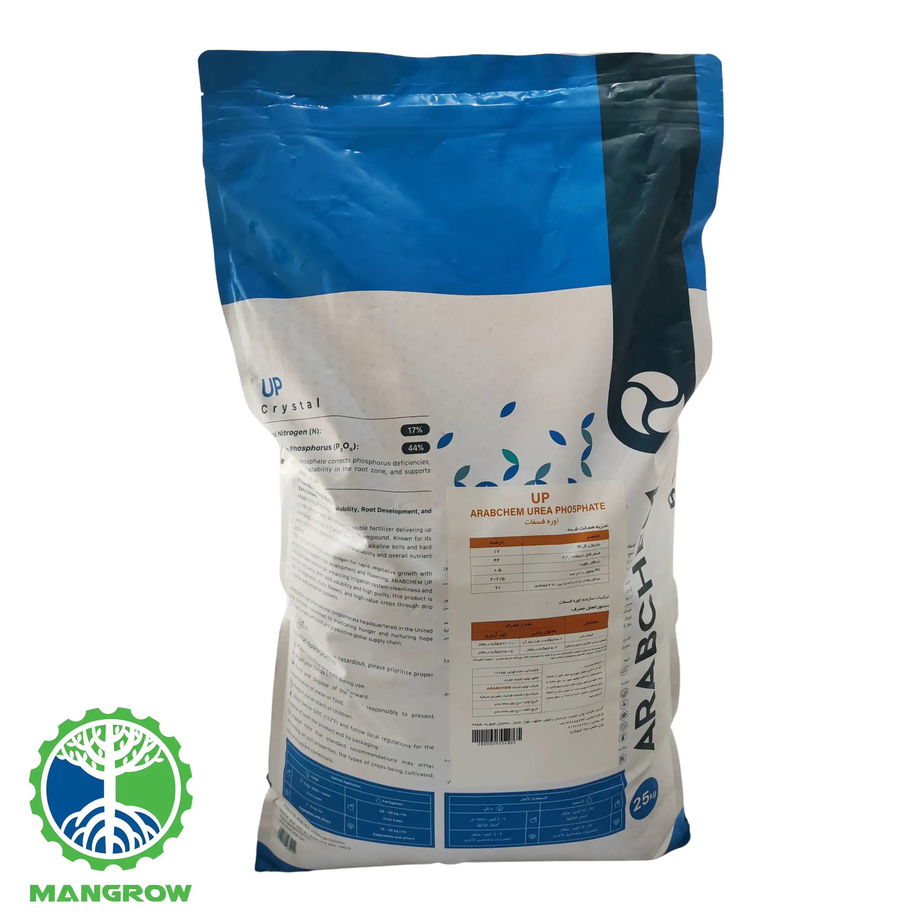 کود اوره فسفات عربکم ARABCHEM (25کیلویی) — تصویر ۵