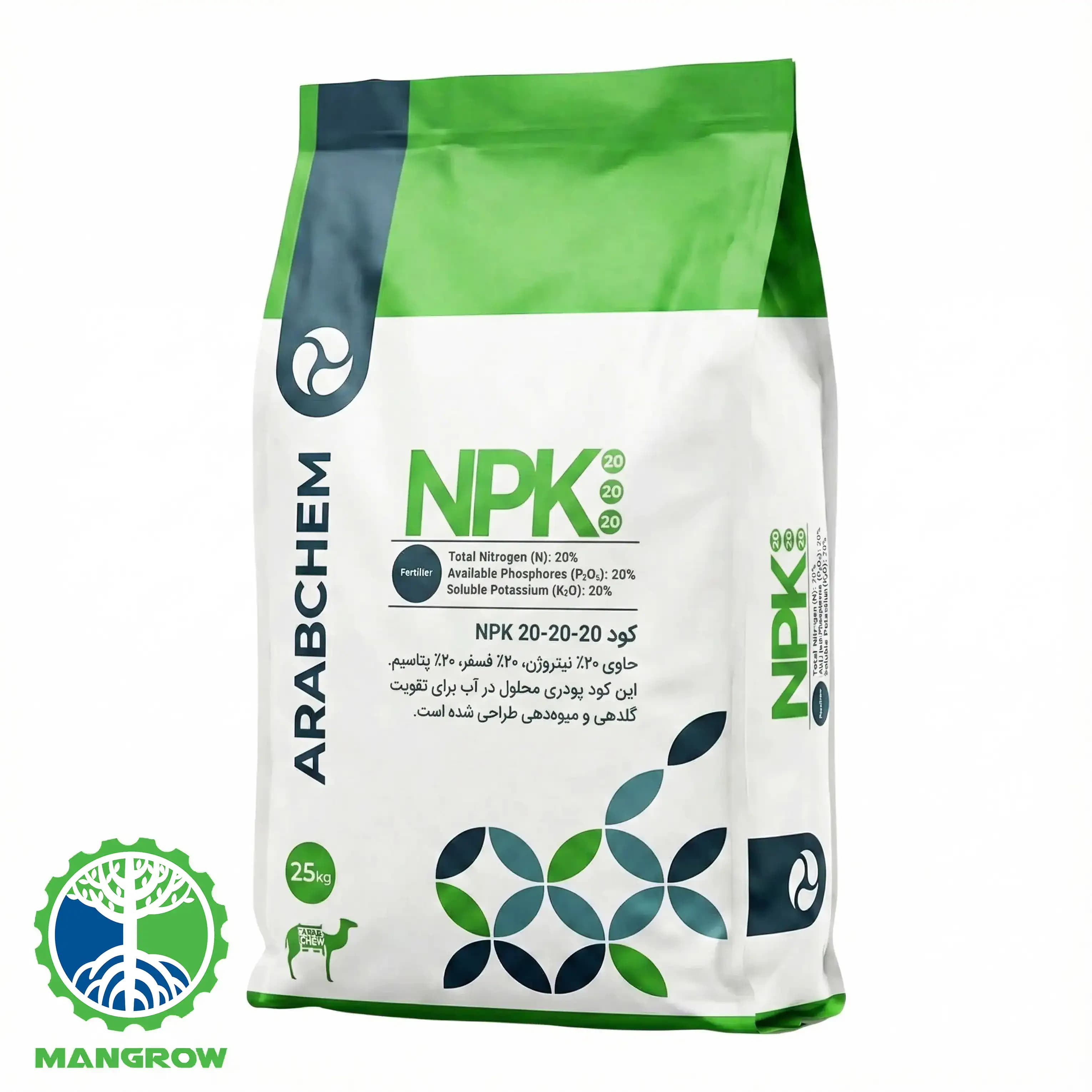 کود سه بیست عربکم ARABCHEM 202020 npk (25کیلویی)