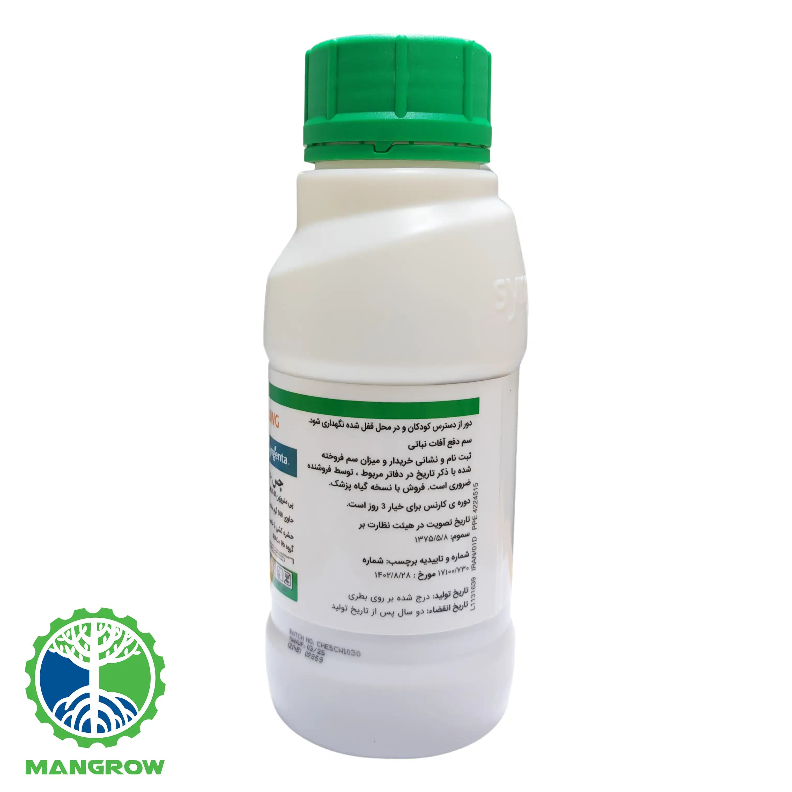 سم حشره کش چس سینجنتا 200گرمی — تصویر ۸