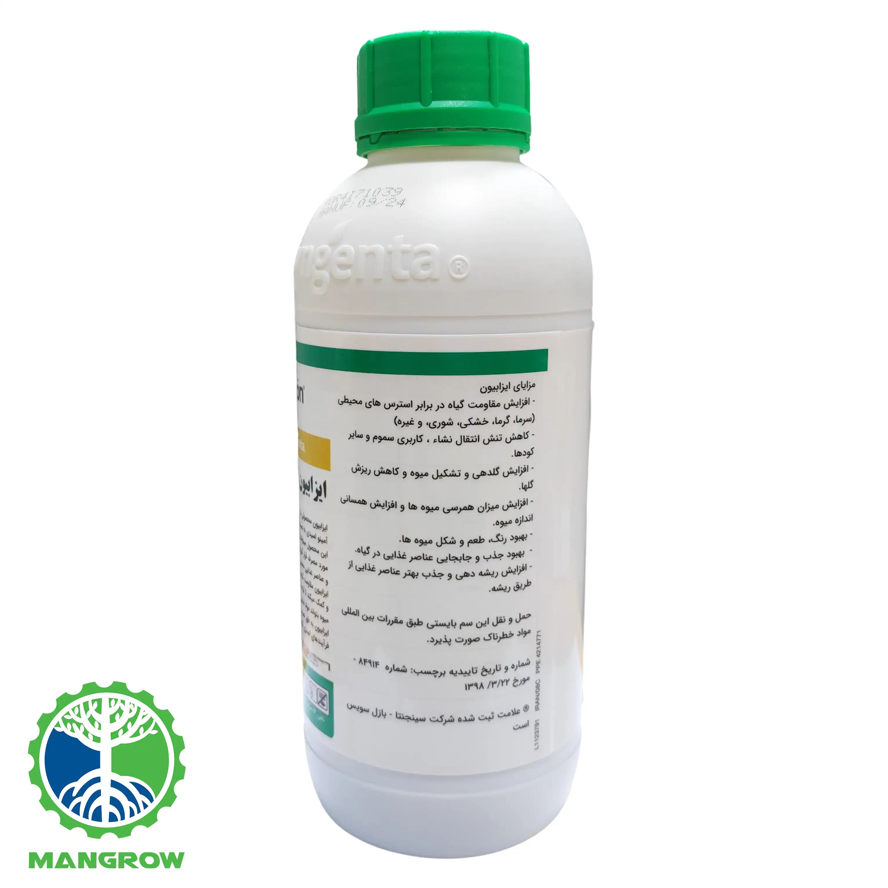 کود ایزابیون سینجنتا مایع اسید آمینه یک لیتری — تصویر ۱۱