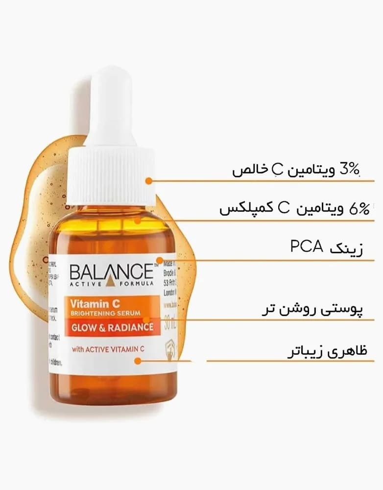سرم روشن کننده بالانس مدل VITAMIN C | حجم 30 میل — تصویر ۵