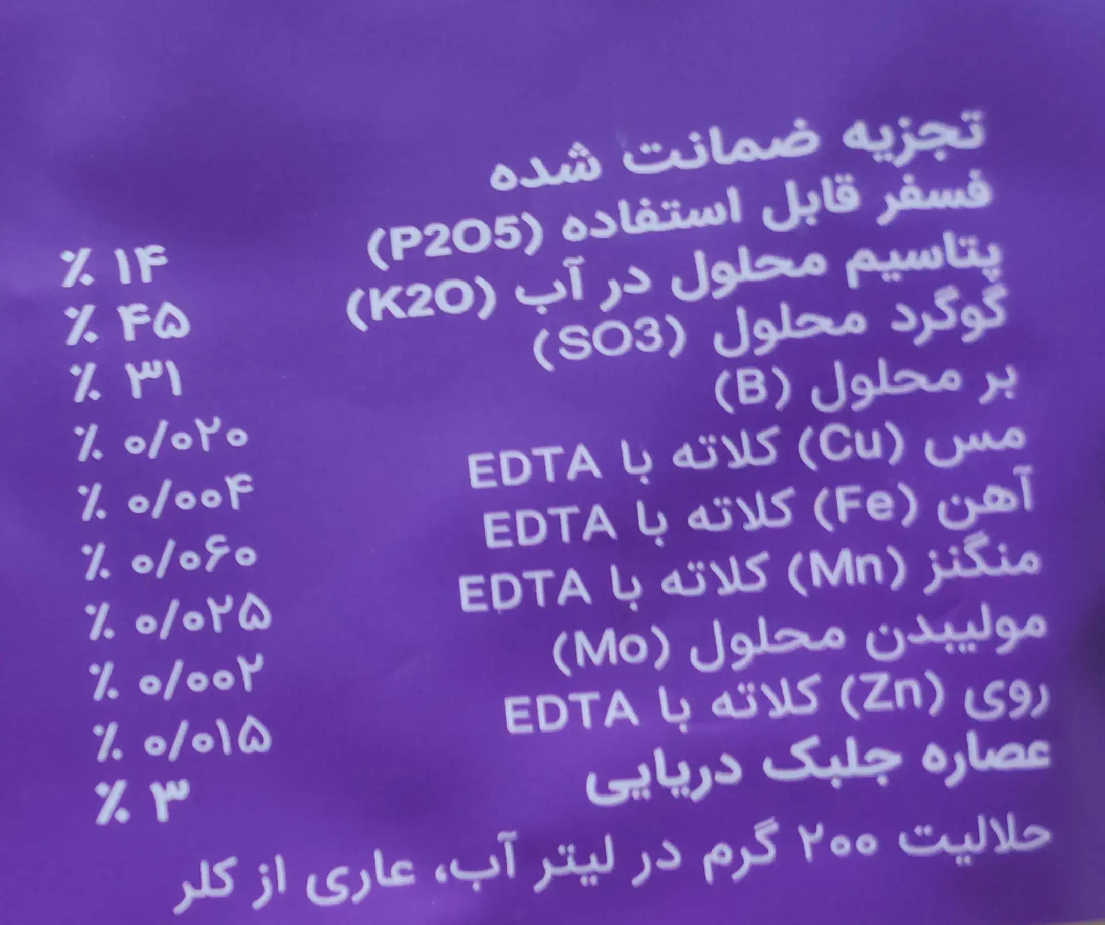 کود npk ماکرولیف TE+ 0-14-45 سیکلوز 1 کیلویی — تصویر ۱۰