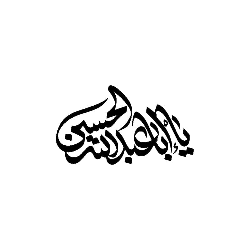 برچسب طرح یا ابا عبدالله حسین کد 2723