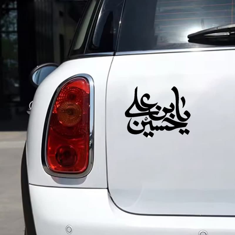 برچسب طرح یا حسین ابن علی کد 2722 — تصویر ۳