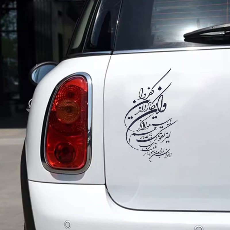 برچسب طرح و ان یکاد کد 2720 — تصویر ۷