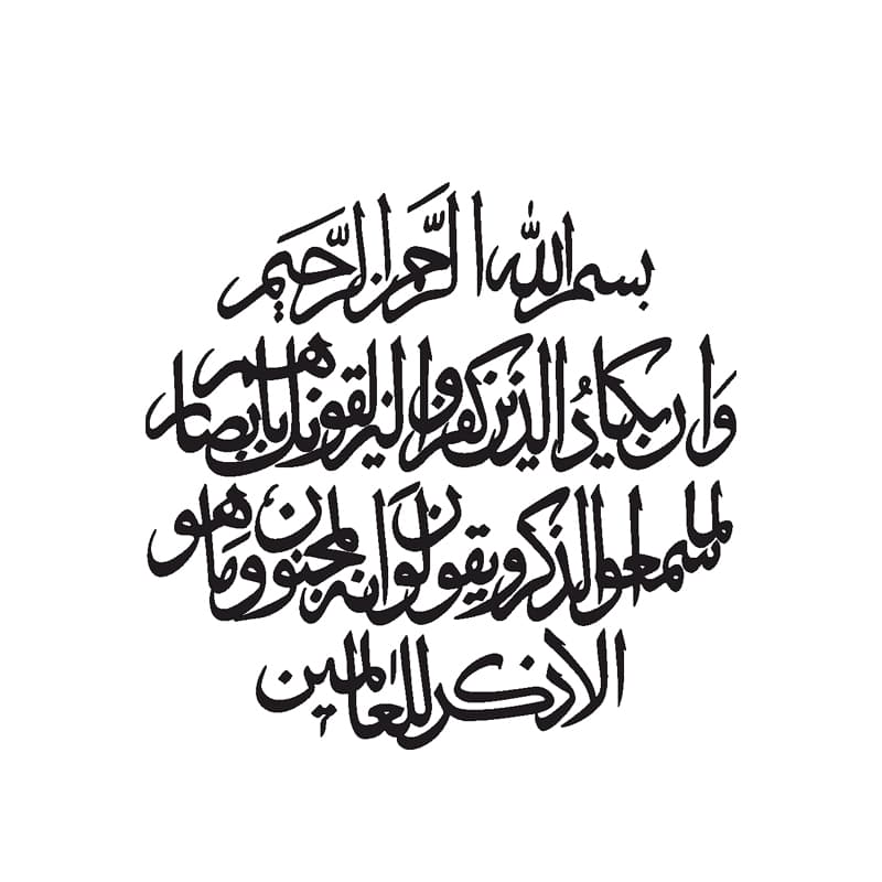 برچسب طرح و ان یکاد کد 2719