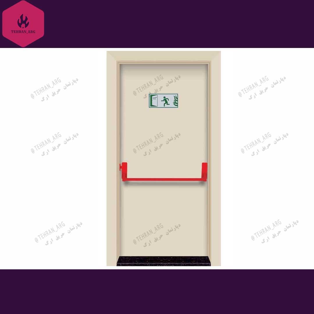 درب ضد حریق تک لنگه رنگ سفید و کرم درجه 1