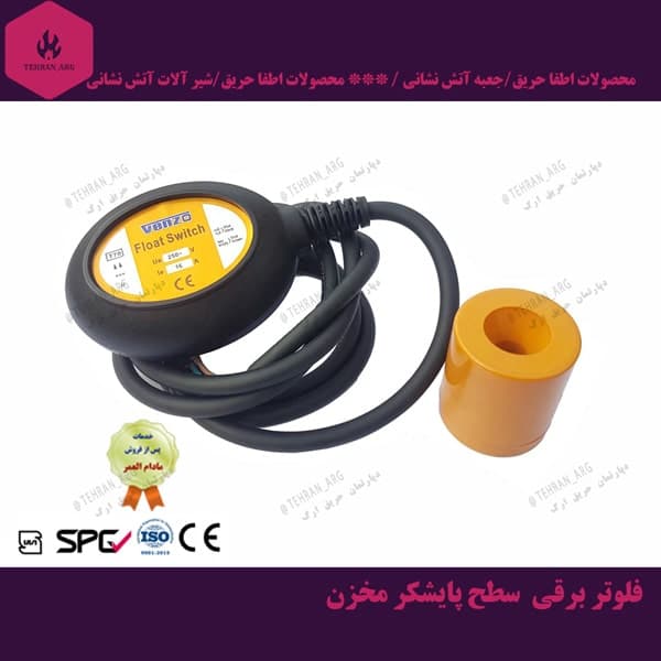 فلوتر برقی ( سطح پایشکر مخزن)