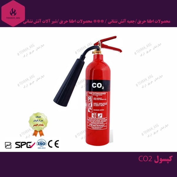 کپسول 6 کیلویی CO2 دژ
