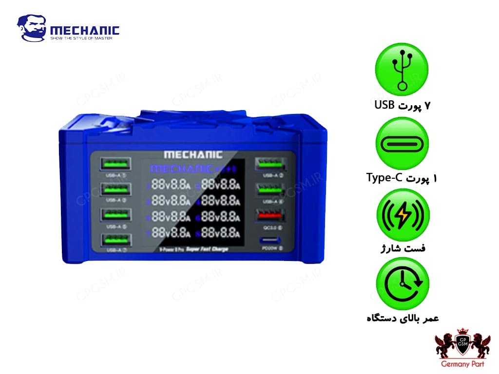 شارژر هاب و تستر 8 پورت فست شارژ هوشمند مکانیک – USB INTELLIGENT FAST LIGHTNING I CHARGE V POWER 8PRO MECHANIC — تصویر ۷