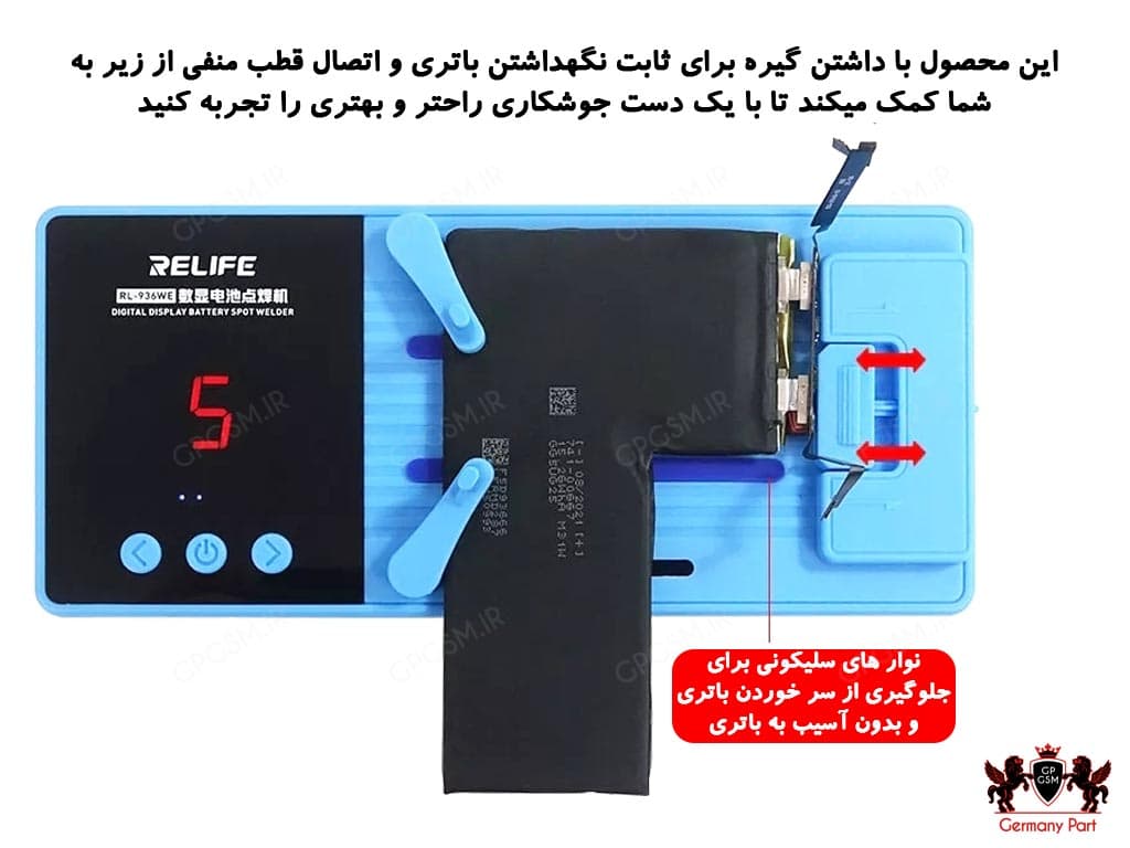 دستگاه نقطه جوش باتری RL-936WE RELIFE — تصویر ۳