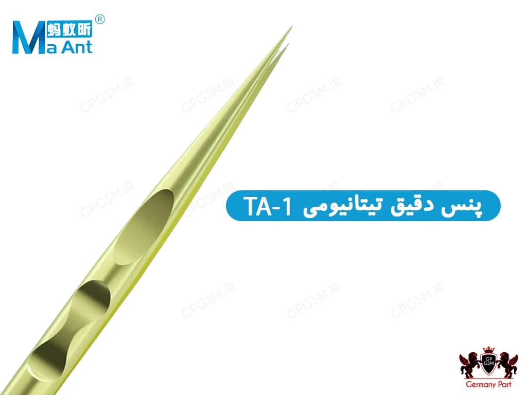 پنس تیتانیومی سر صاف MaAnt TA-1 — تصویر ۵