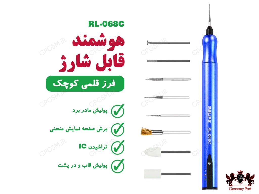 فرز و پاک‌کننده چسب OCA ریلایف RL_068C — تصویر ۲