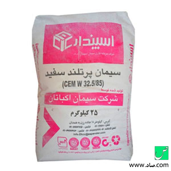 سیمان سفید اکباتان همدان