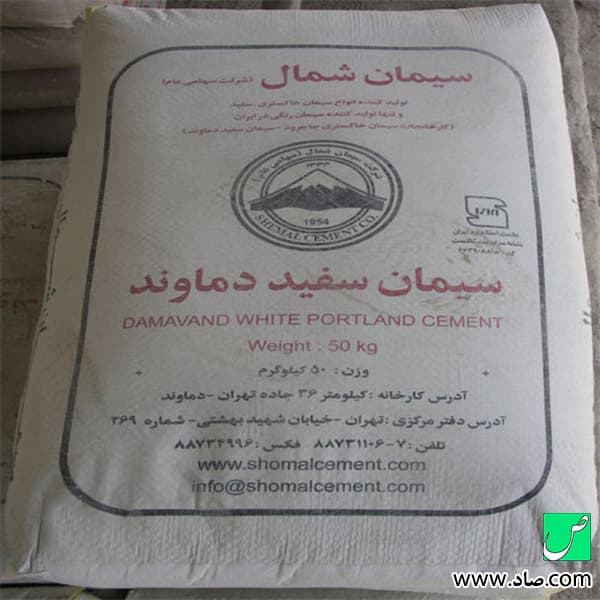 سیمان سفید شمال دماوند