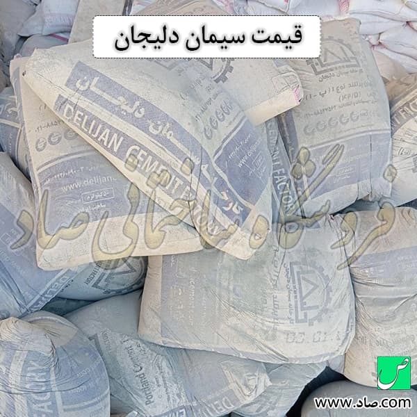 سیمان دلیجان — تصویر ۶