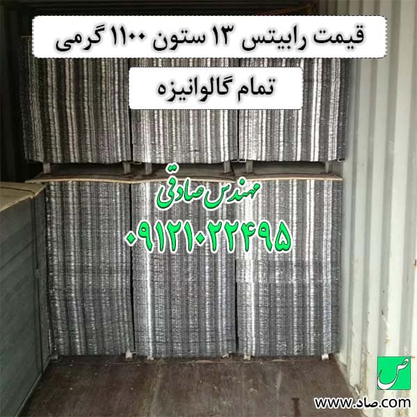 رابیتس 1100 گرمی — تصویر ۳