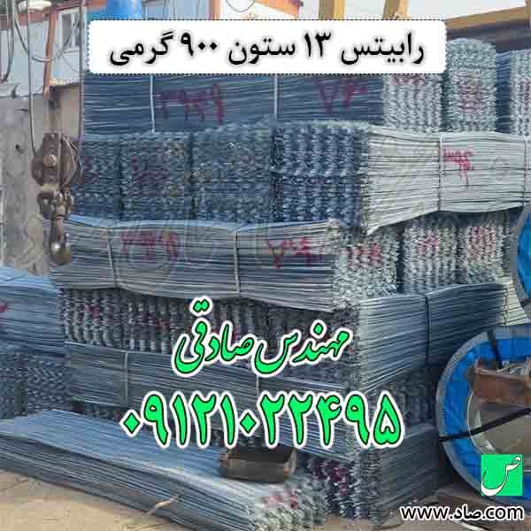 رابیتس 900 گرمی — تصویر ۹