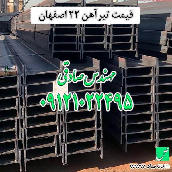 تیرآهن 22 اصفهان — تصویر ۷