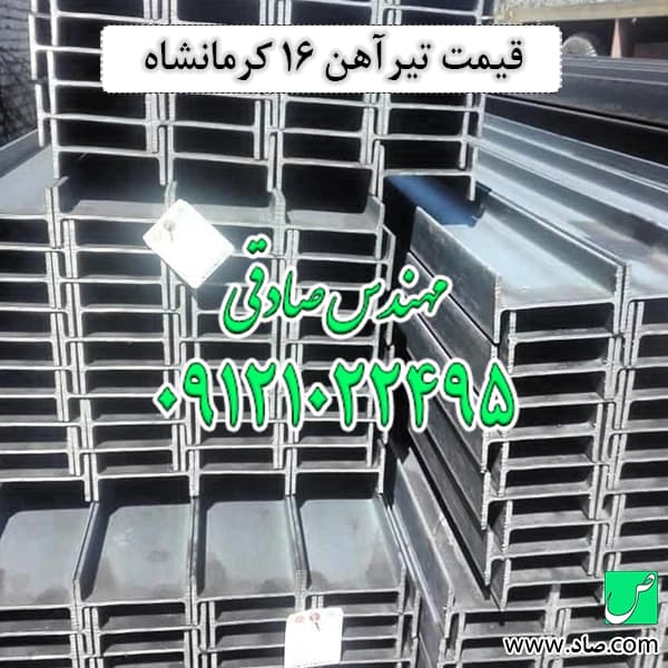 تیرآهن 16 اصفهان — تصویر ۹