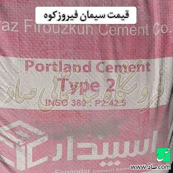 سیمان فیروزکوه — تصویر ۳