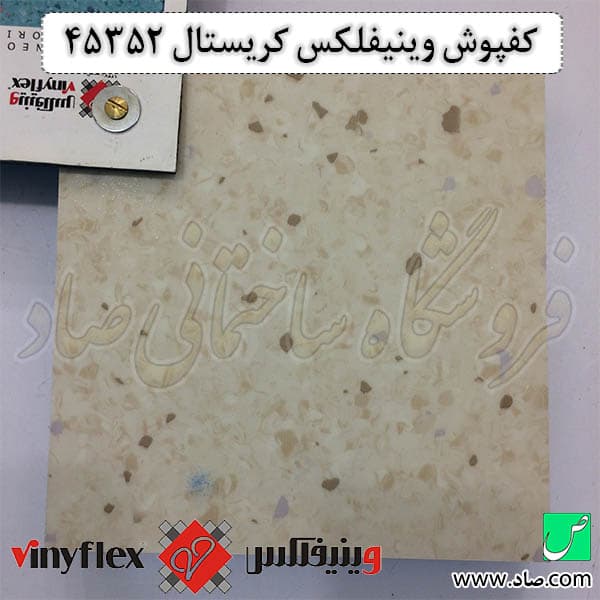 کفپوش کریستال کد 45352 وینیفلکس — تصویر ۵