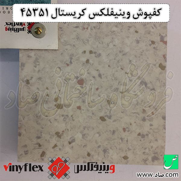 کفپوش کریستال کد 45351 وینیفلکس — تصویر ۵