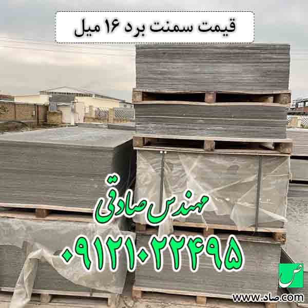 فایبر سمنت برد 16 میلی‌متری — تصویر ۷