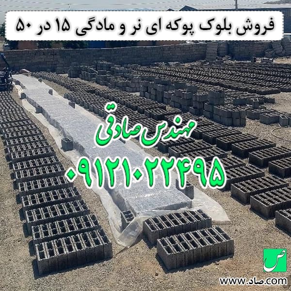 بلوک سبک سیمانی کام و زبانه 15 در 20 در 40 سانتی‌متر — تصویر ۵