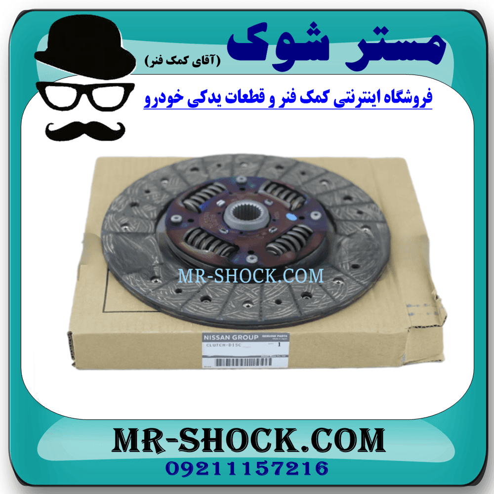 کیت کلاچ نیسان رونیز برند اصلی نیسان موتور با تضمین اصالت — تصویر ۴