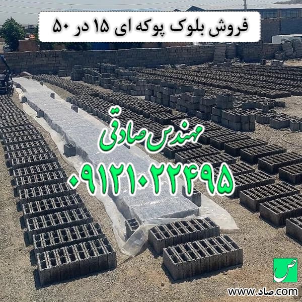 بلوک سبک سیمانی 15 در 20 در 50 سانتی‌متر — تصویر ۱۱