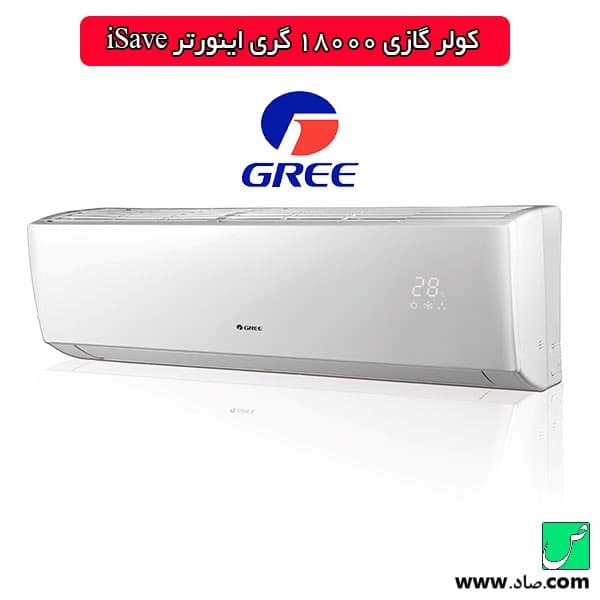 کولر گازی 18000 گری isave اینورتر — تصویر ۴