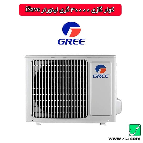 کولر گازی 30000 گری isave اینورتر — تصویر ۵