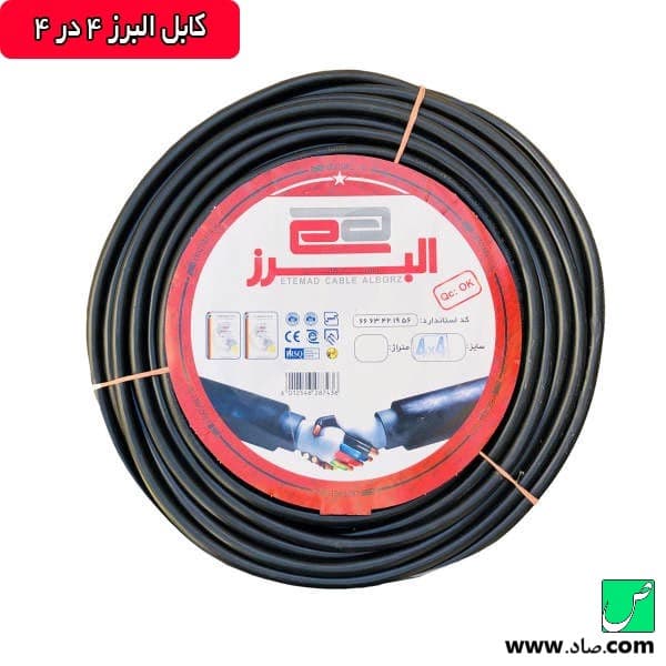 کابل 4 در 4 البرز