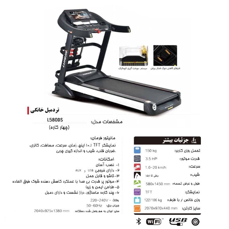 تردمیل خانگی چندکاره پرو آی فیت مدل L580DS — تصویر ۶