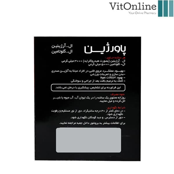 ساشه پاورژین سپیداج (20 ساشه) — تصویر ۳