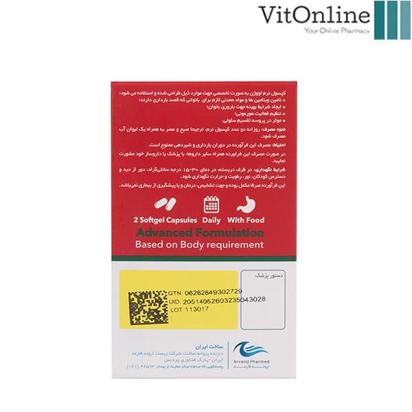 کپسول نرم خوراکی اووژن اروند فارمد 60 عدد — تصویر ۱۱