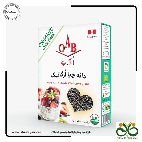 دانه چیا ارگانیک OAB