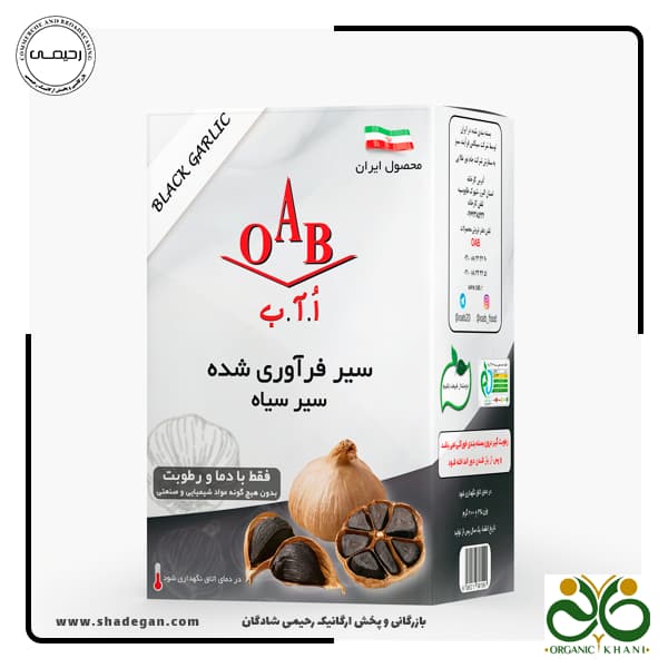 سیر سیاه فرآوری شده OAB — تصویر ۳