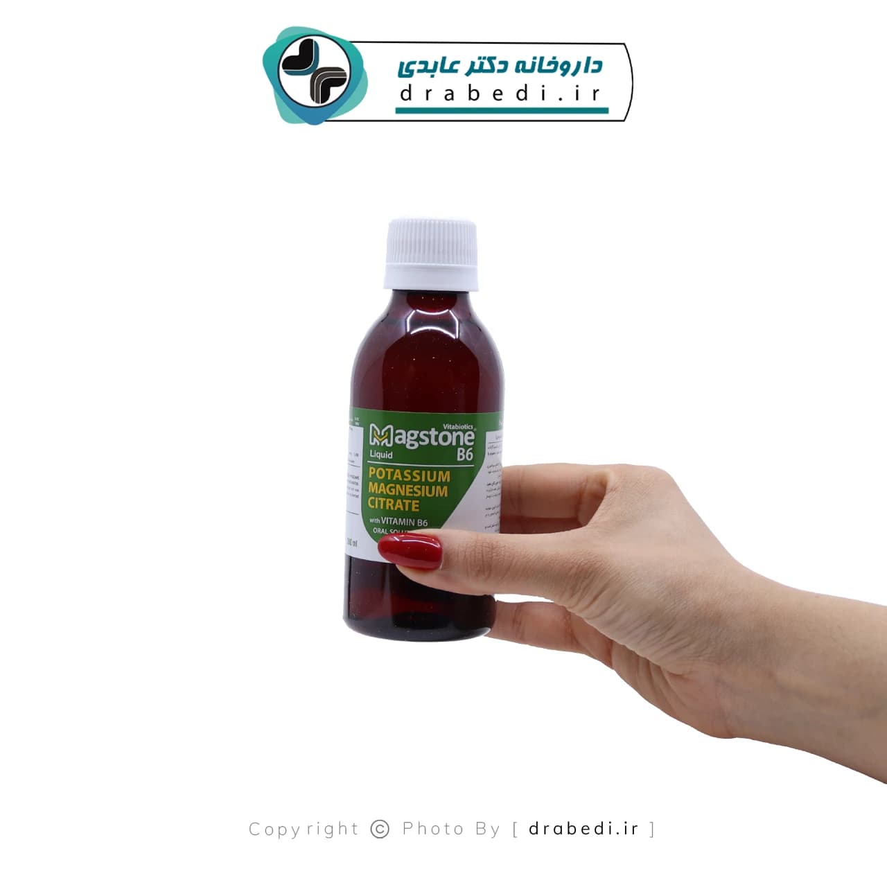 شربت مگستون B6 ویتابیوتیکس 200 میلی لیتر — تصویر ۵