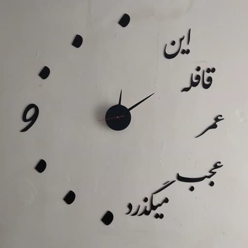 ساعت دیواری فانتزی طرح عمر ابعاد100سانتی رنگ مشکی عقربه بزرگ موتور روانگرد بی صدا(پس کرایه)
