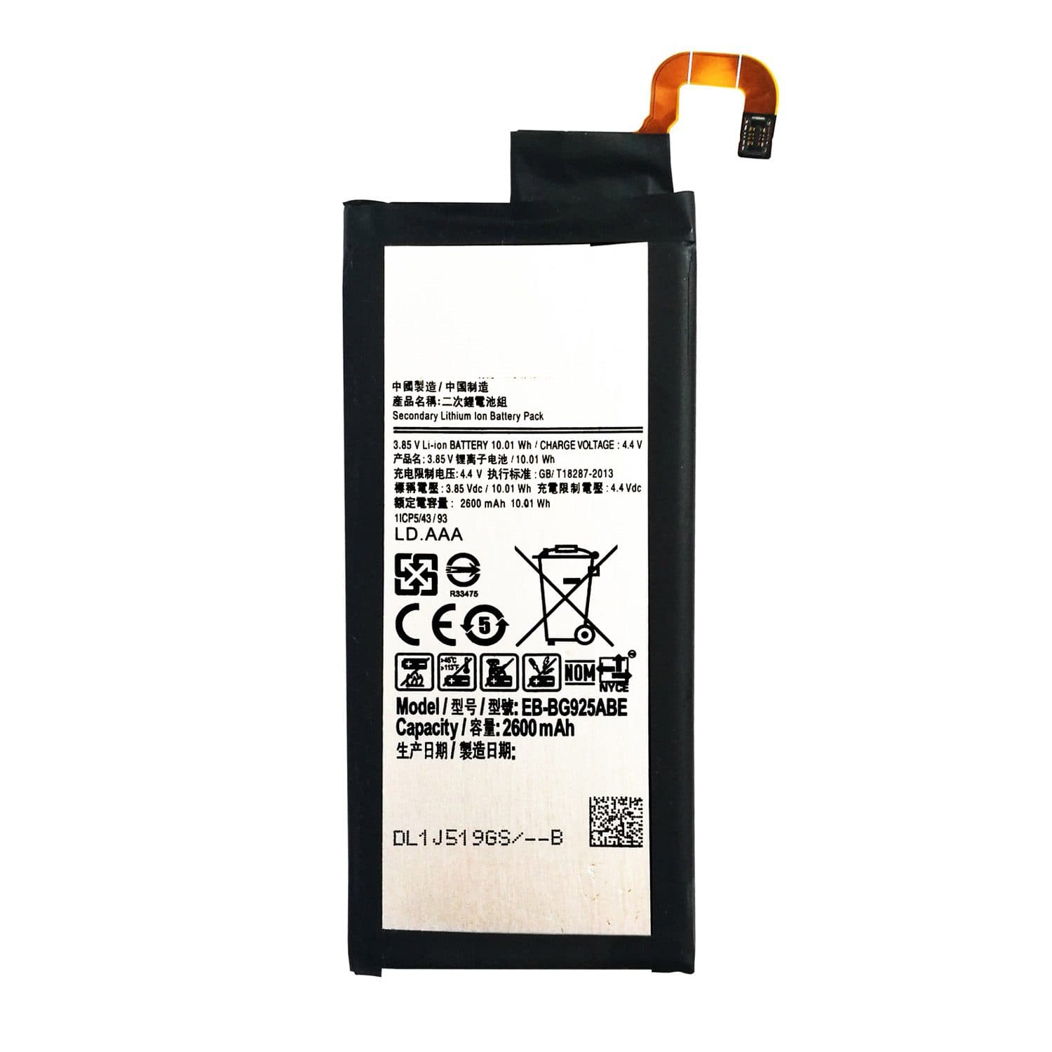 باطری سامسونگ S6 EDGE اصلی | BATTERY SAMSUNG S6 EDGE ORG
