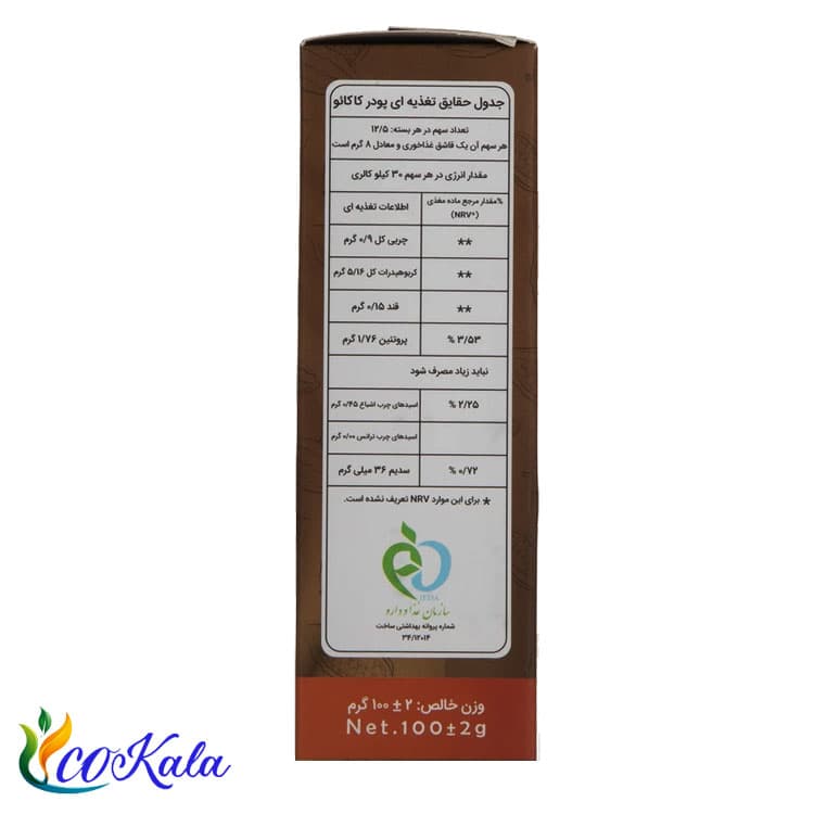 پودر کاکائو خاچیک 100 گرمی — تصویر ۴