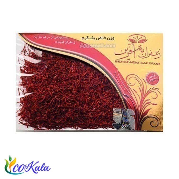 زعفران به آفرین یک گرمی