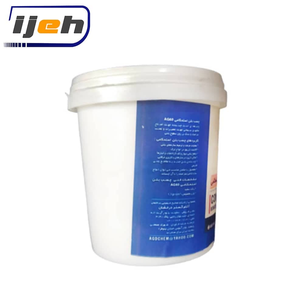چسب بتن استحکامی آكام مدل Akam Concrete Bonder And Fortifier Adhesive 1kg – Ag60 — تصویر ۸