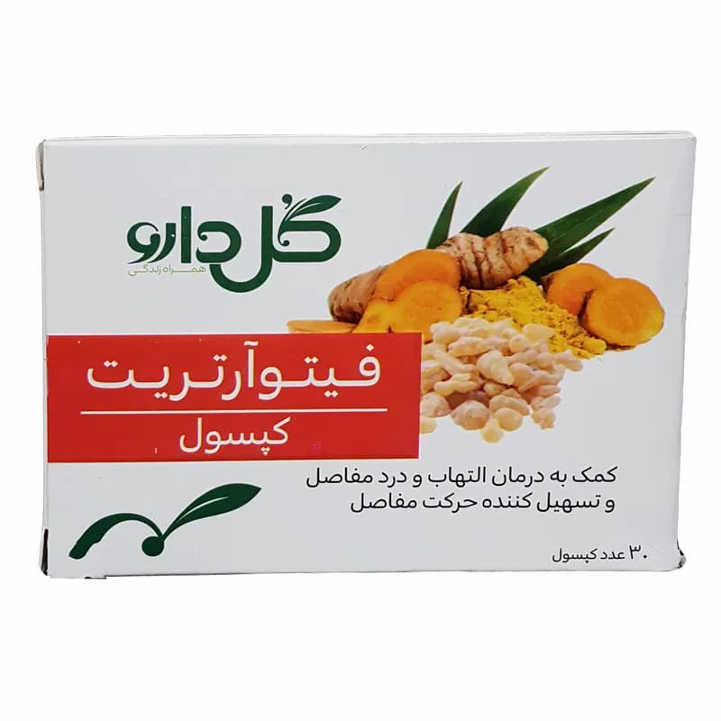 کپسول فیتوآرتریت گل دارو بسته 30 عددی — تصویر ۷